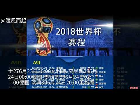网络谣言整,治行动,五大案例曝,世界杯直播,2026世界杯,实时直播,比赛回放,足球赛事
