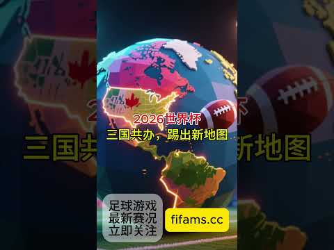 意德半场激,战德国灌入,三球,世界杯直播,2026世界杯,实时直播,比赛回放,足球赛事