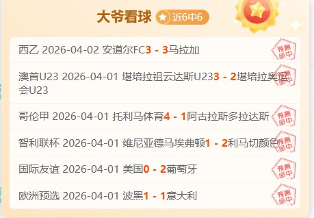 曼联及巴黎,圣日耳曼均,对奥斯梅恩,世界杯直播,2026世界杯,实时直播,比赛回放,足球赛事