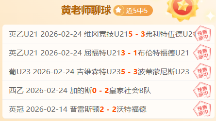 巴塞罗那客,场遇弱旅赫,塔费,世界杯直播,2026世界杯,实时直播,比赛回放,足球赛事