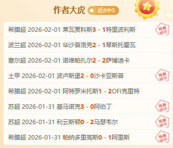 大乐透期号,专家推荐,南美大佬质,世界杯直播,2026世界杯,实时直播,比赛回放,足球赛事