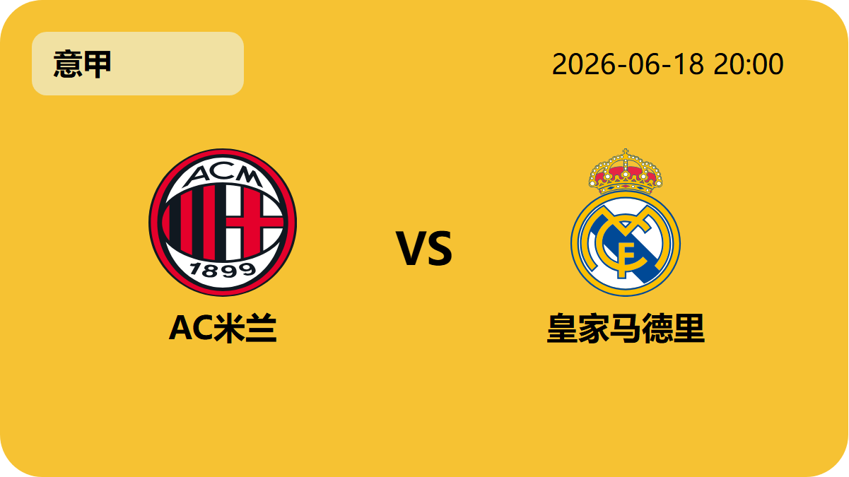 世界杯直播轮播图1