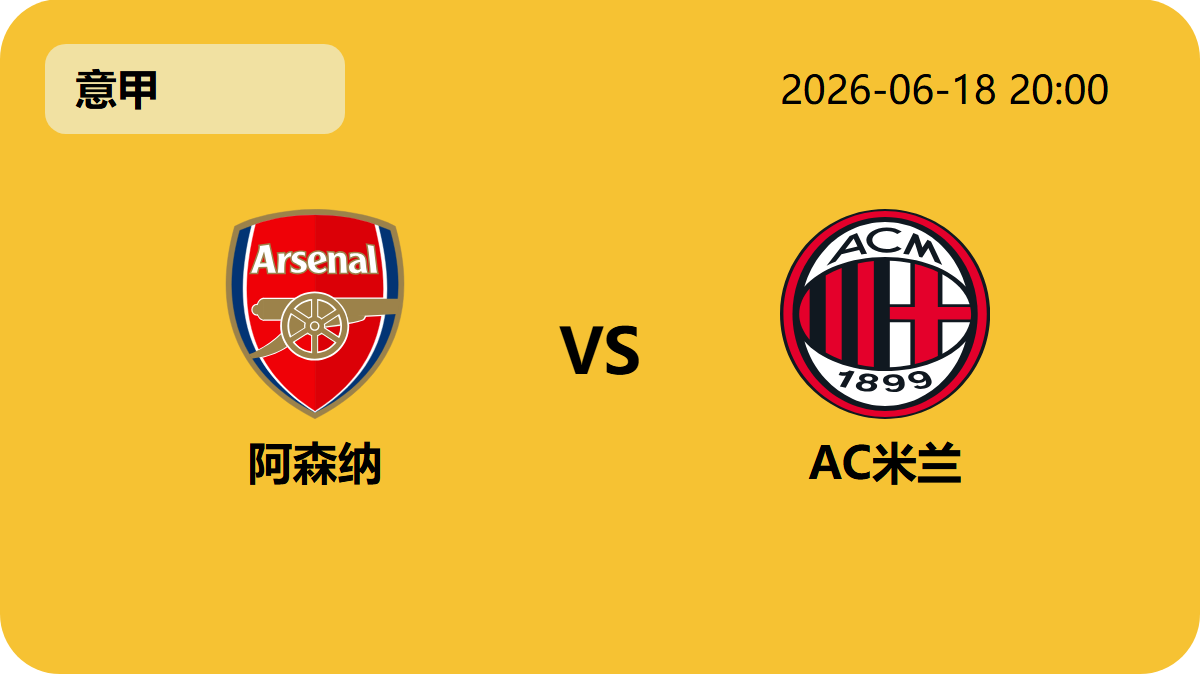 世界杯直播轮播图3