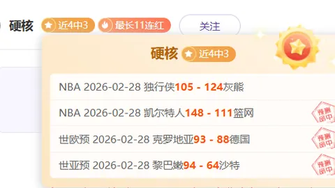 西乙赛事分析：莱昂文体VS安道尔FC专家推荐