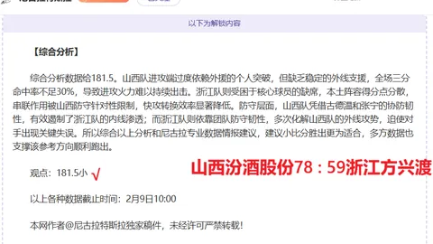 莱比锡击败贝尔格莱德红星荣膺欧洲冠军