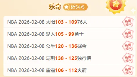 大乐透期号专家质合分析：墨西哥主场对决葡萄牙推荐策略