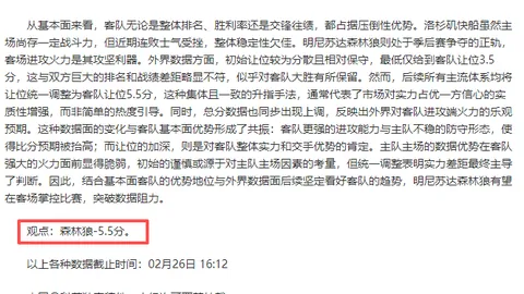 夏洛特黄蜂VS奥兰多魔术 NBA附加赛前瞻