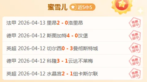斯莫尔主场挑战强敌，能否稳守3胜4负